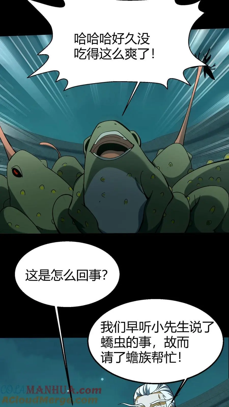 第124话 一物降一物 第27页