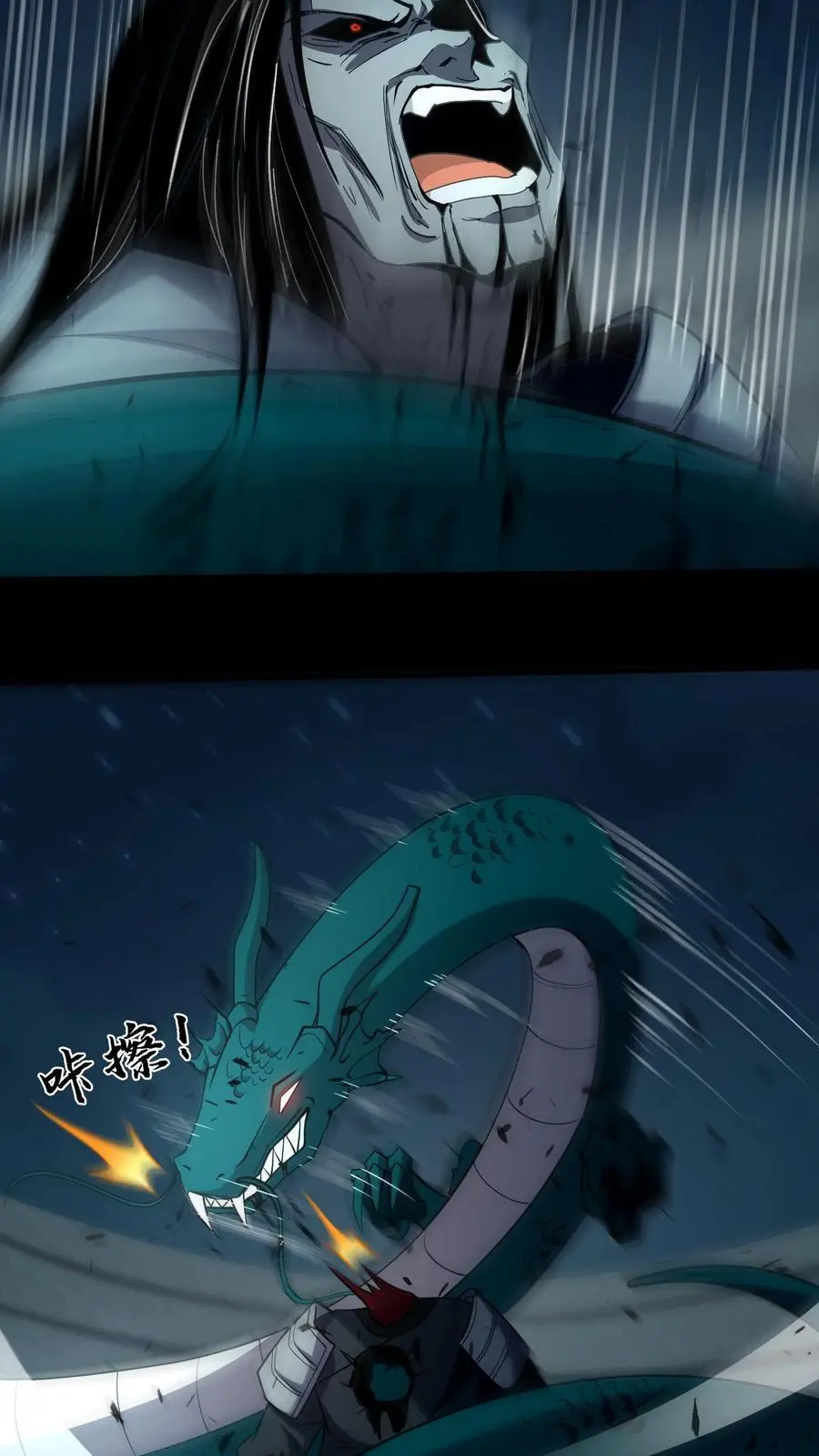 第124话 一物降一物 第34页