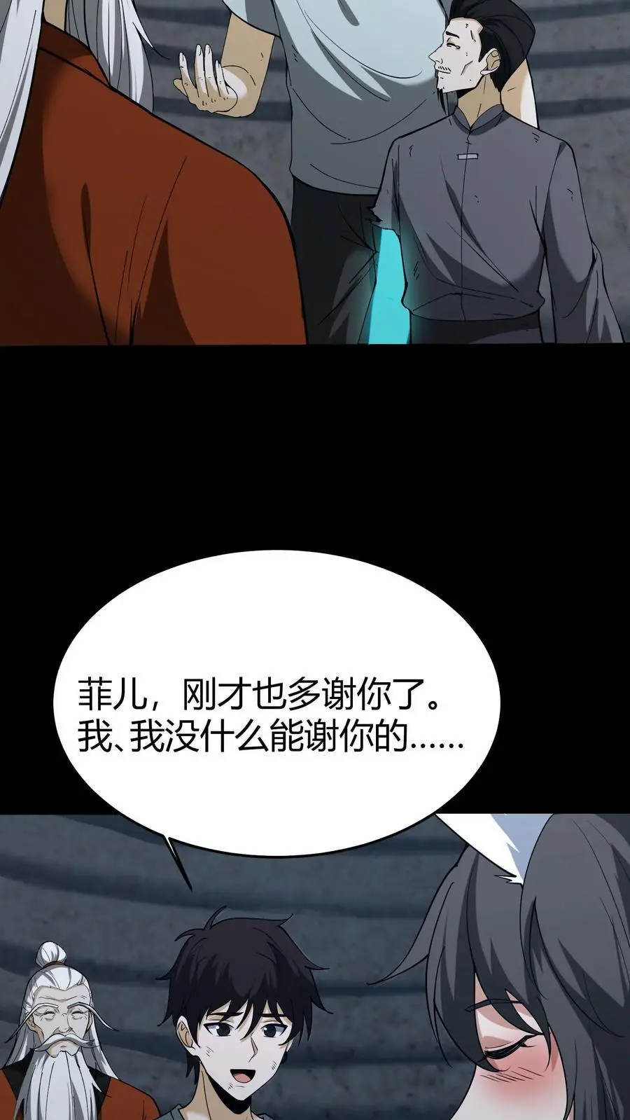 第123话 卷土重来 第8页