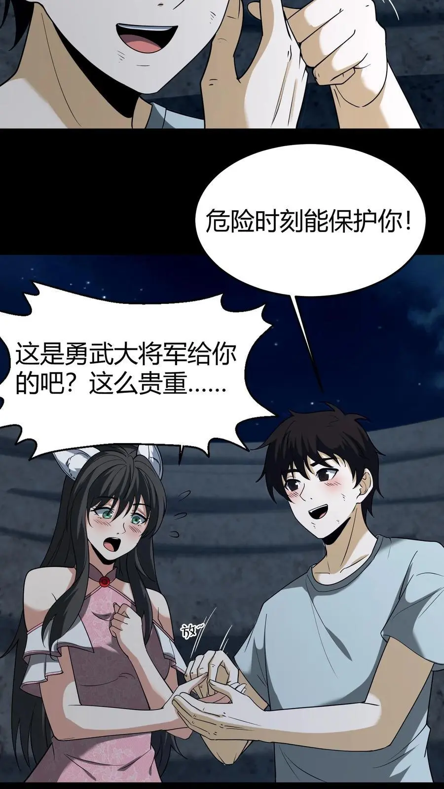第123话 卷土重来 第10页