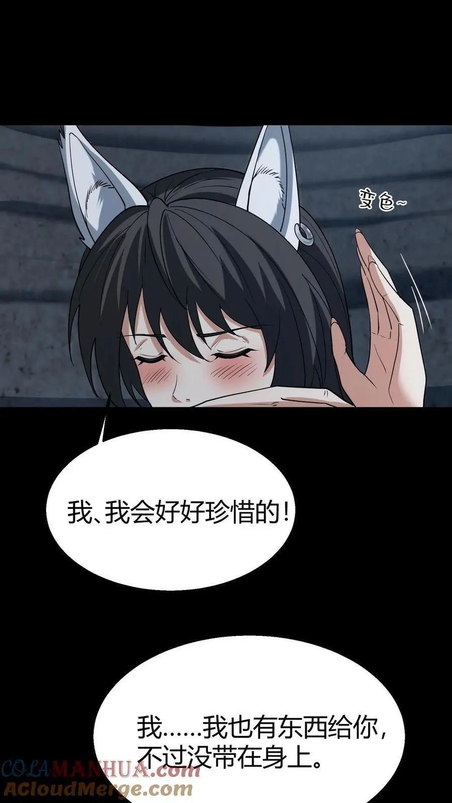 第123话 卷土重来 第11页