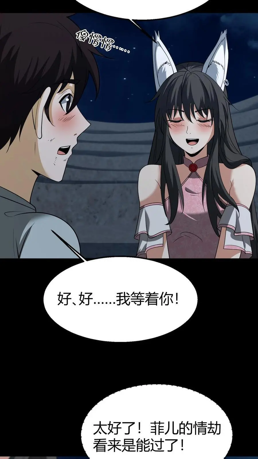第123话 卷土重来 第12页