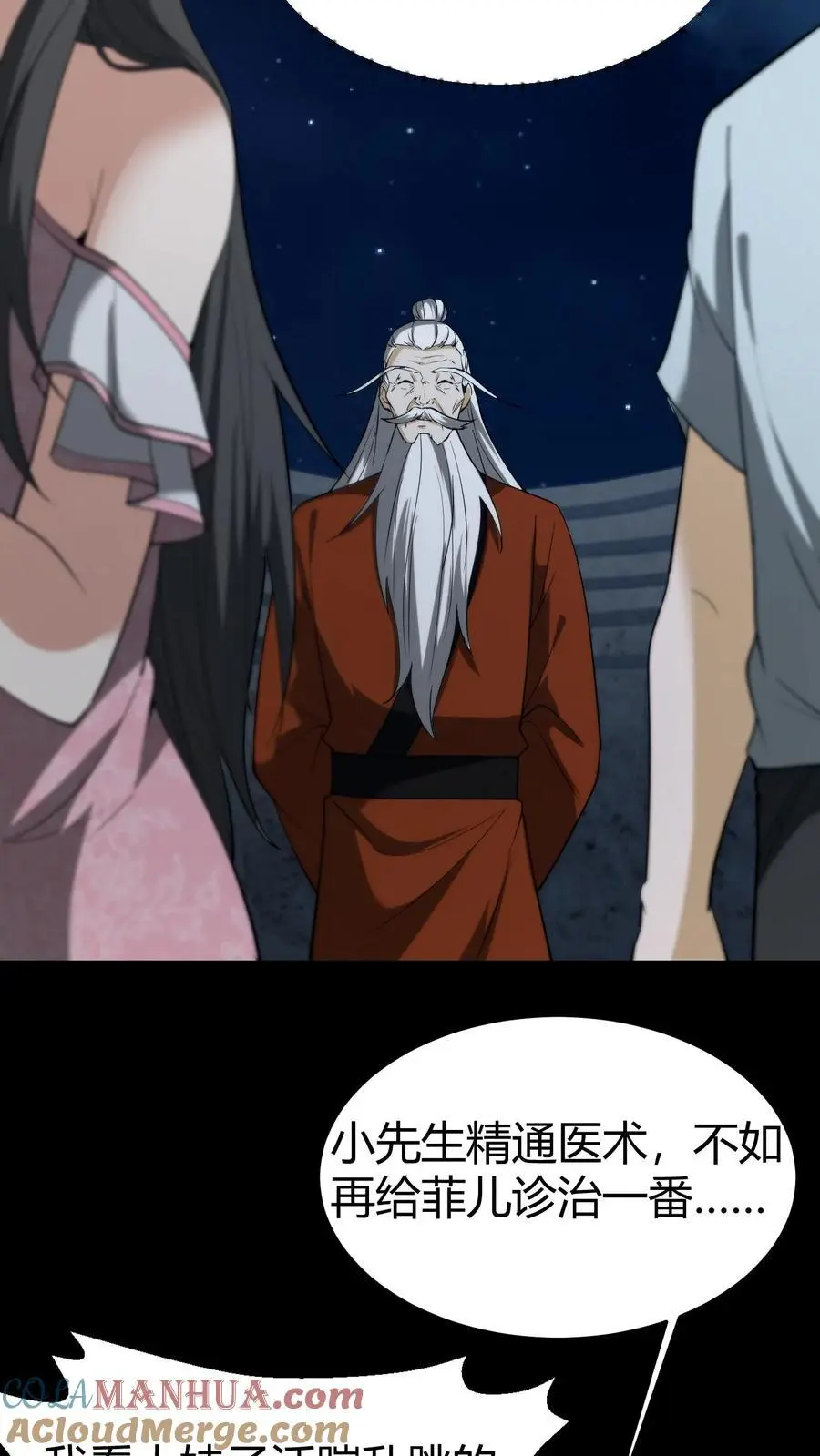 第123话 卷土重来 第13页