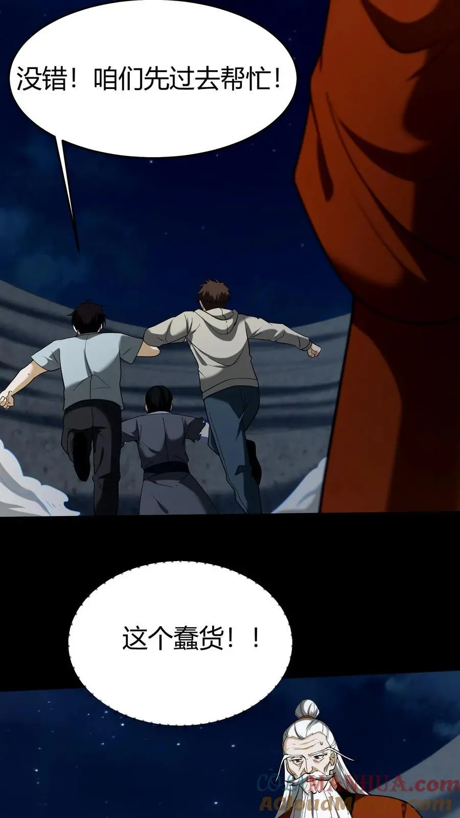 第123话 卷土重来 第15页