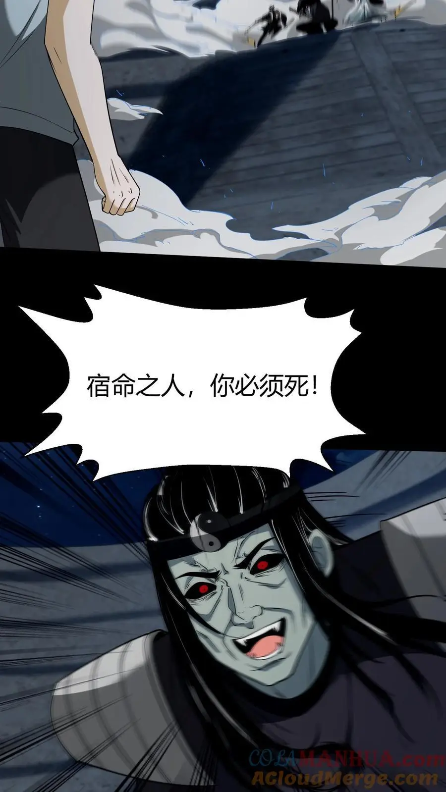 第123话 卷土重来 第17页