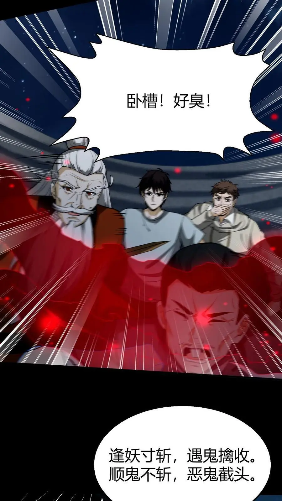第123话 卷土重来 第20页