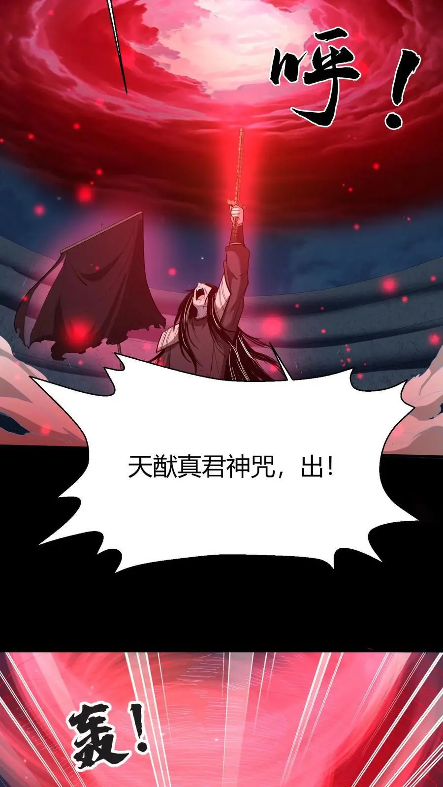 第123话 卷土重来 第22页