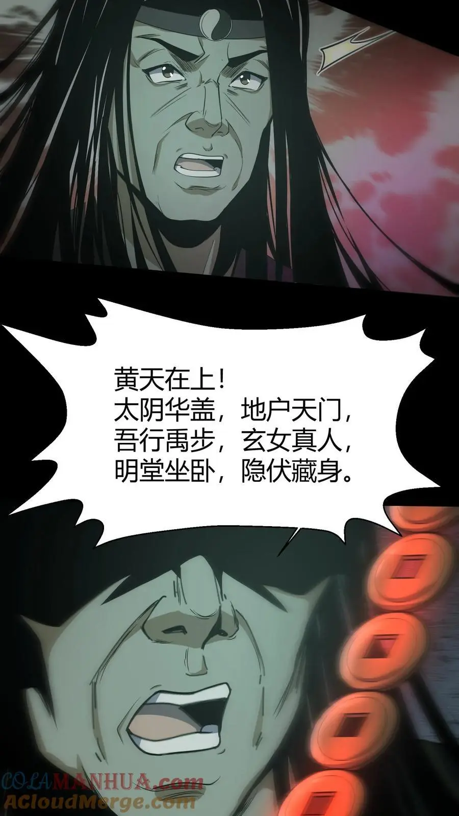 第122话 香火之躯 第5页
