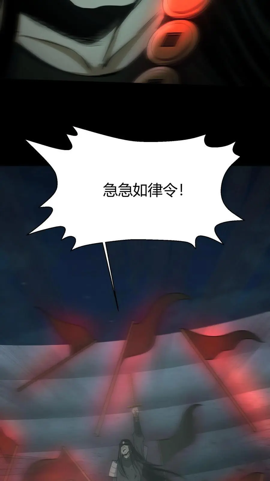 第122话 香火之躯 第6页