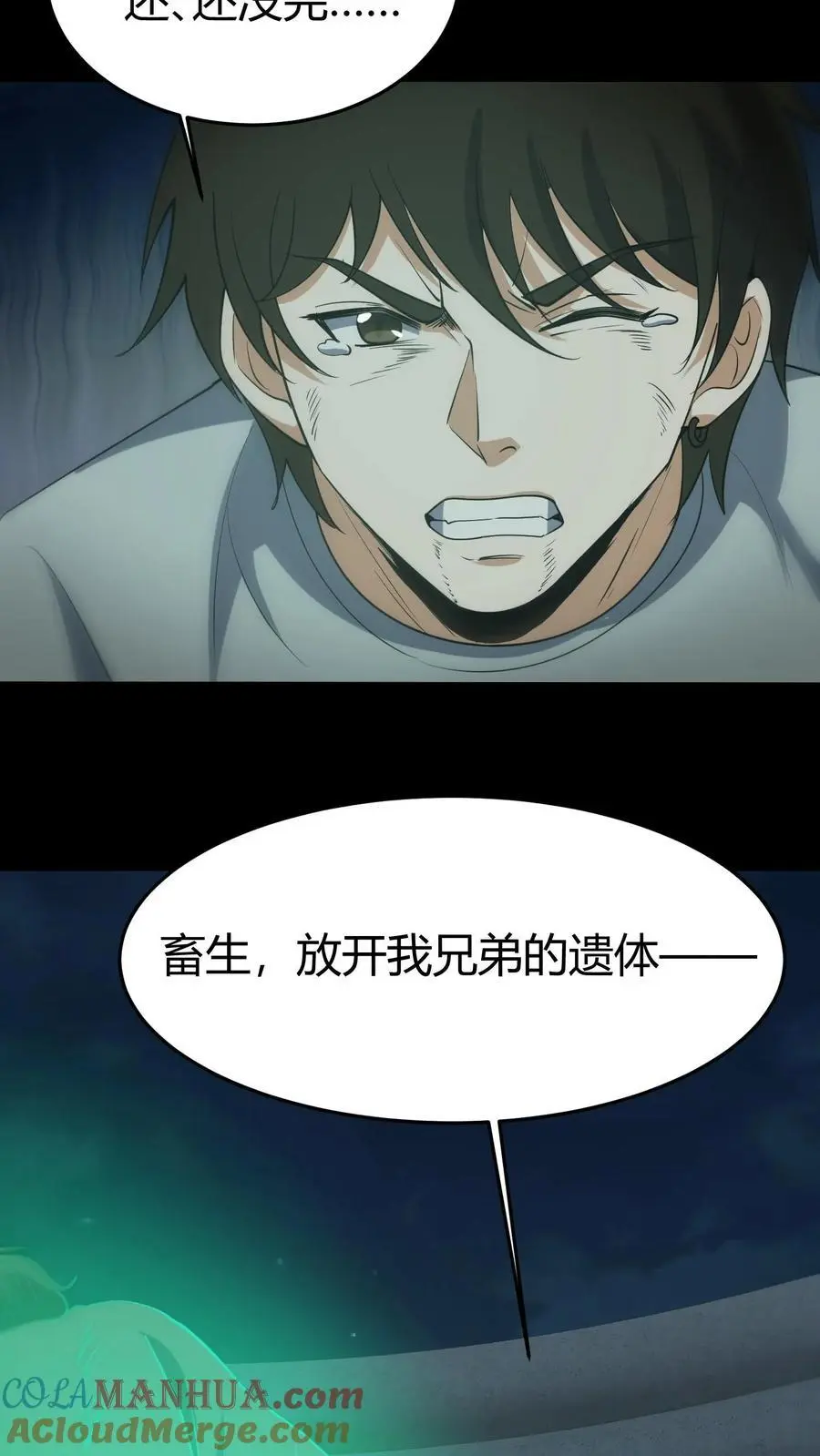 第122话 香火之躯 第13页