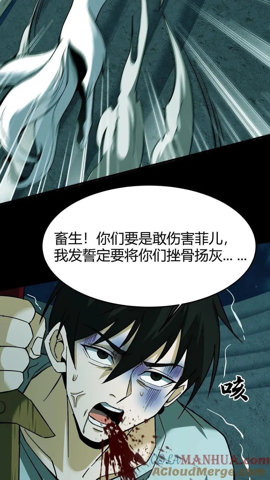 第121话 华九难的绝望 第3页