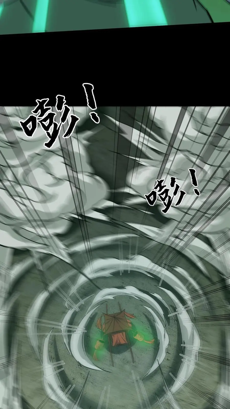 第121话 华九难的绝望 第16页