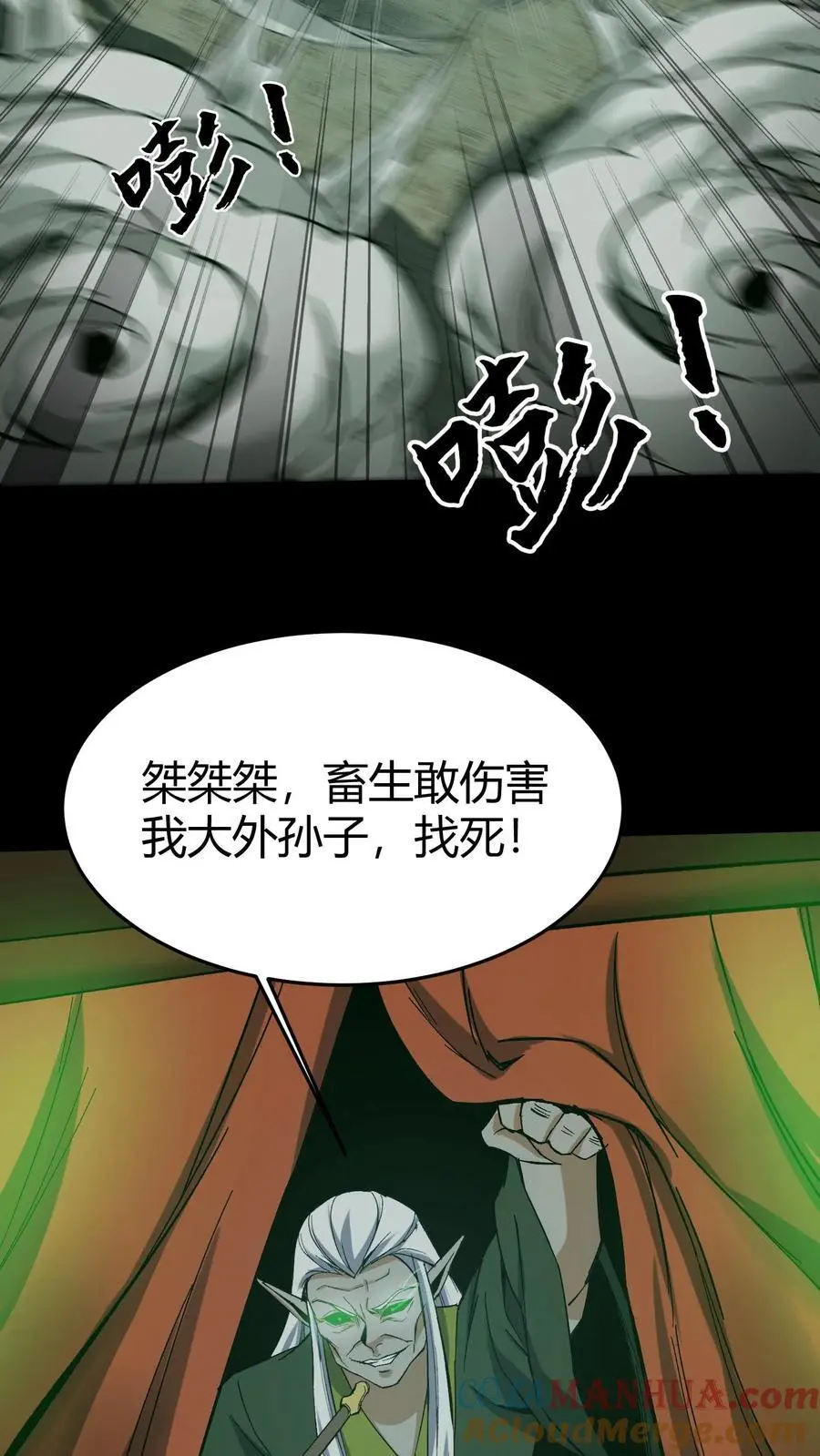 第121话 华九难的绝望 第17页