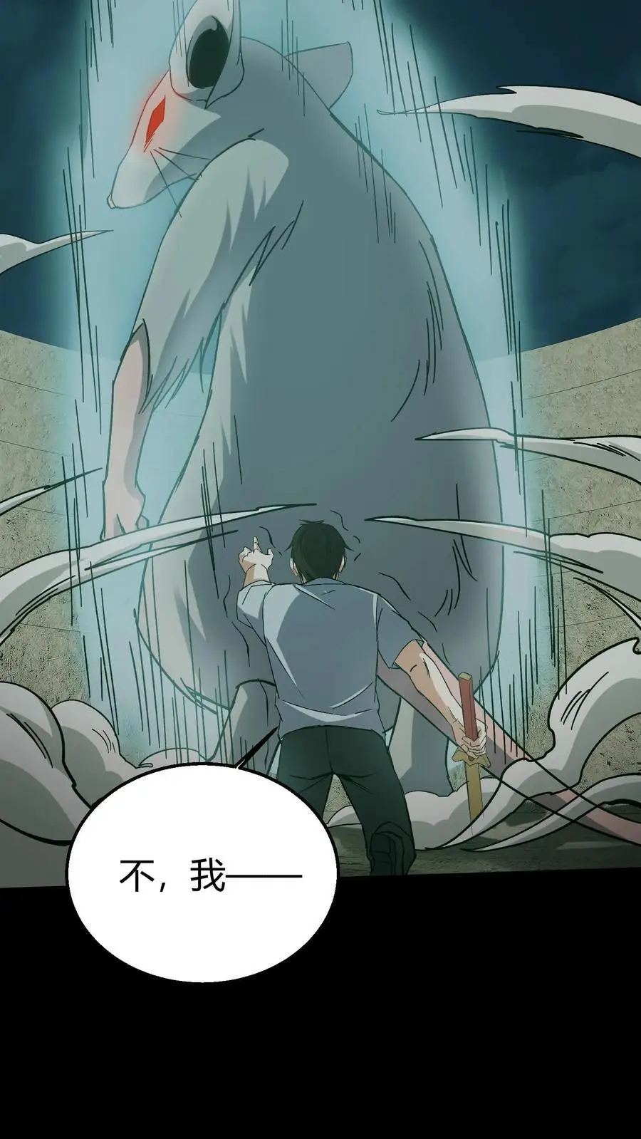 第121话 华九难的绝望 第22页