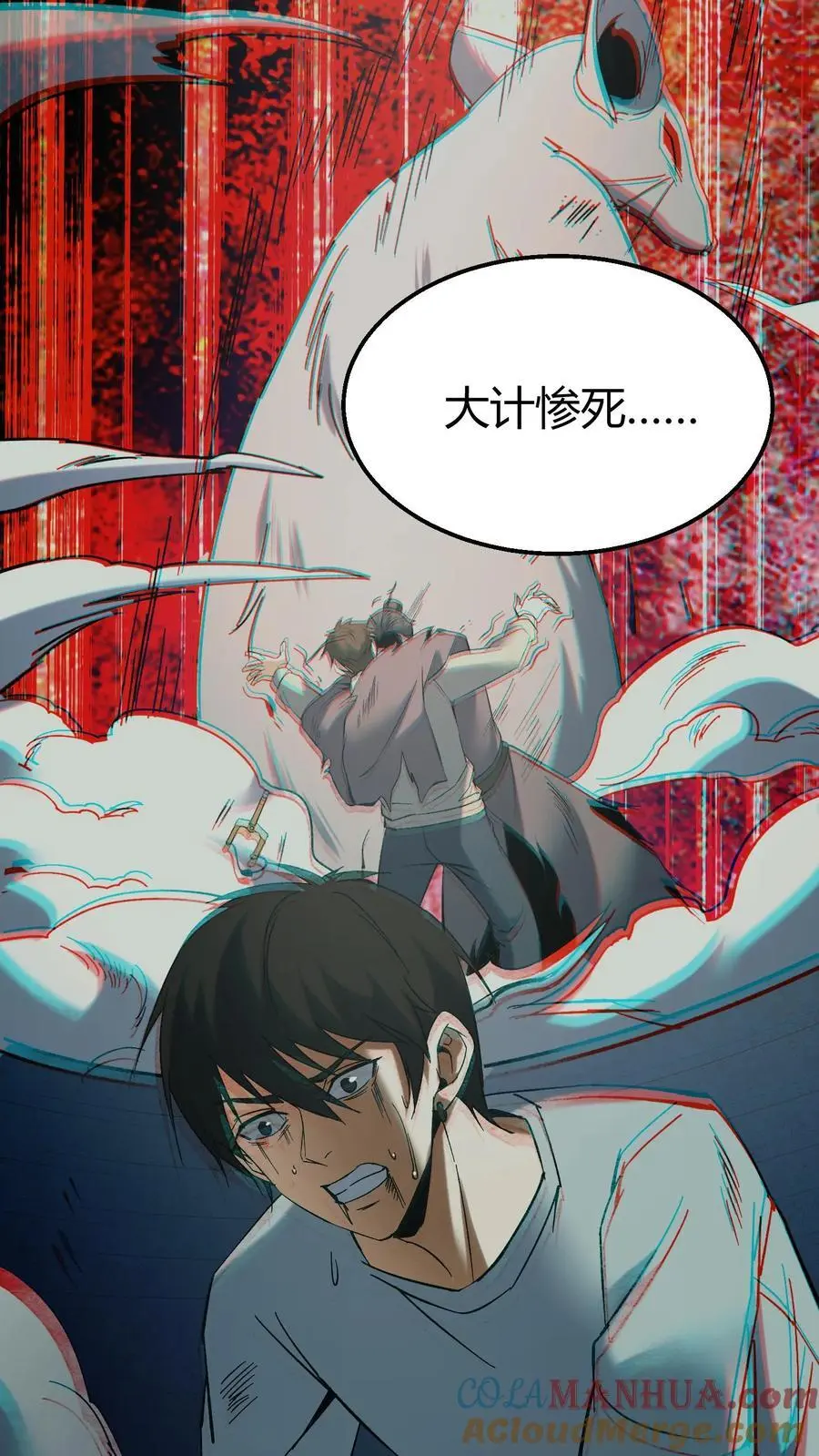 第121话 华九难的绝望 第27页