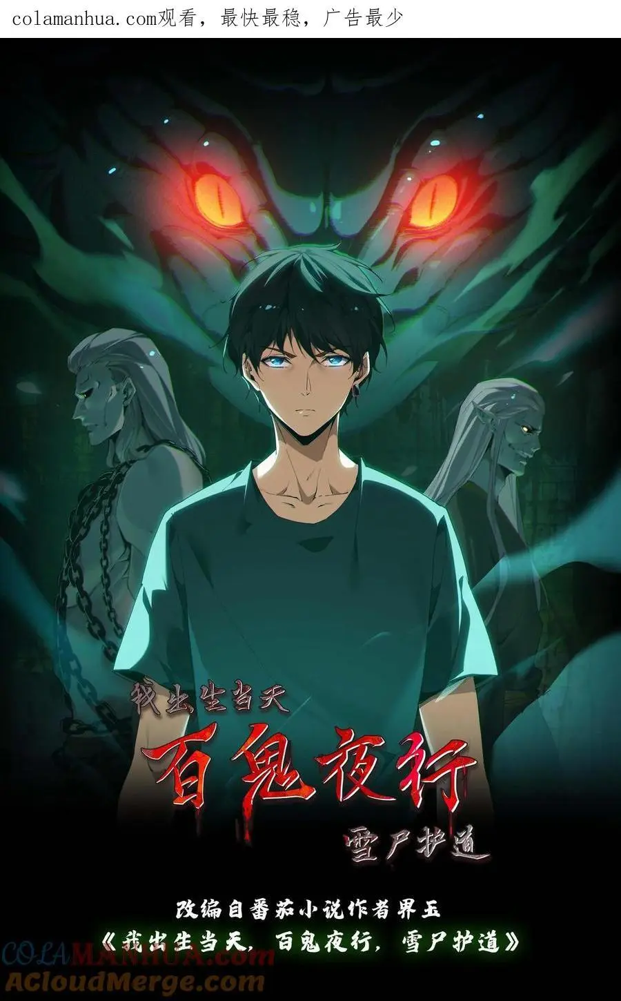 第120话 菲儿的牺牲 第1页