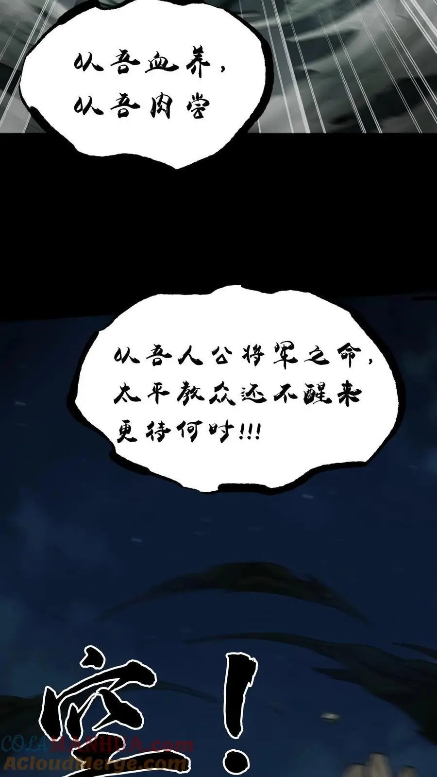 第120话 菲儿的牺牲 第11页