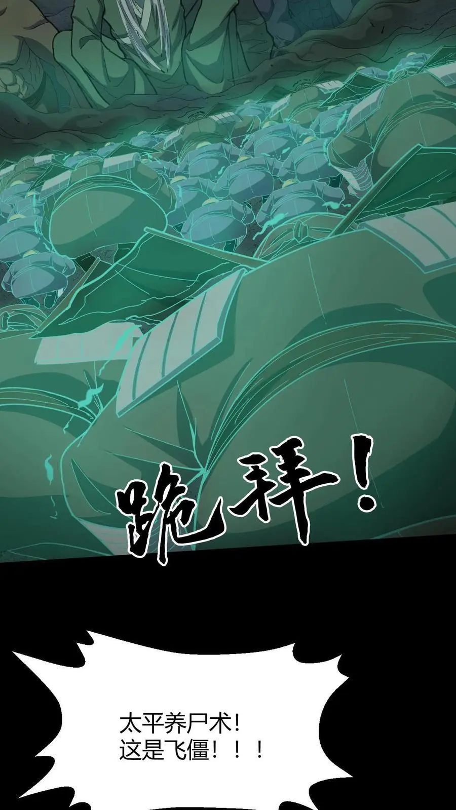 第120话 菲儿的牺牲 第16页