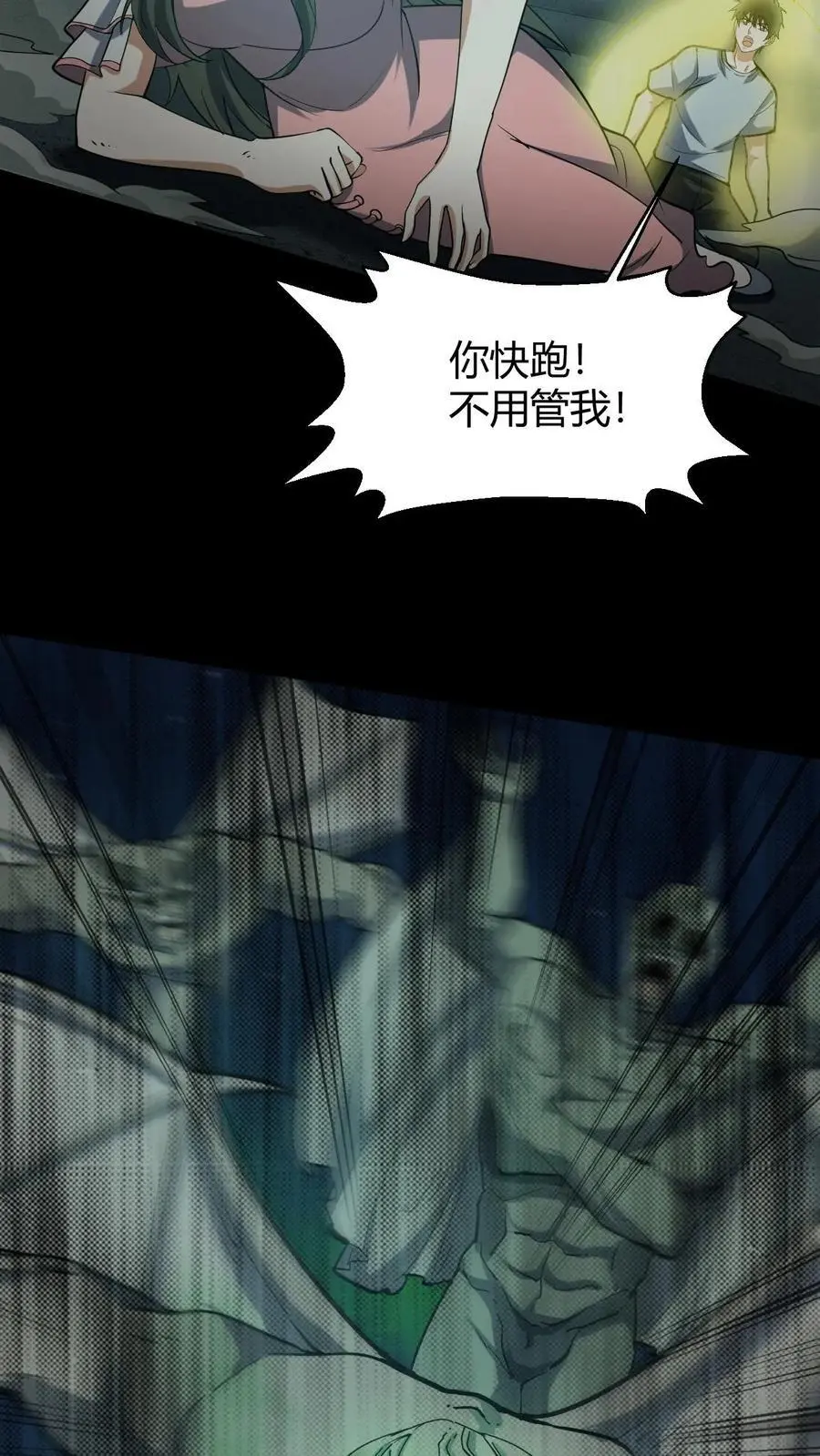 第120话 菲儿的牺牲 第26页