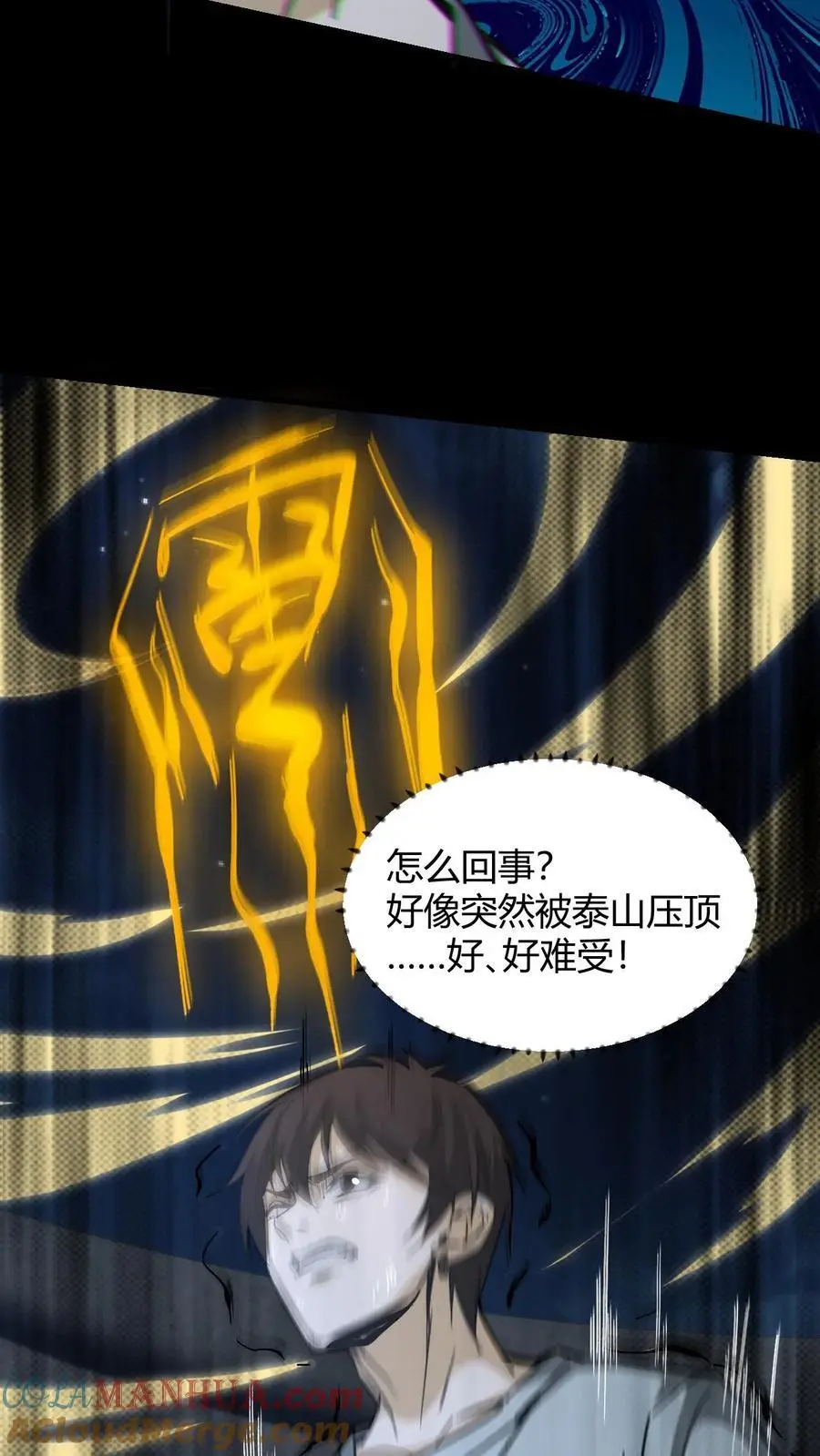 第119话 反噬 第7页