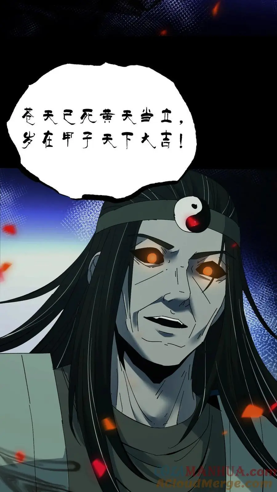 第118话 大boss上线 第3页