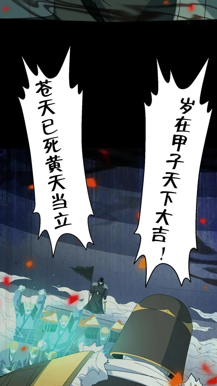 第118话 大boss上线 第4页