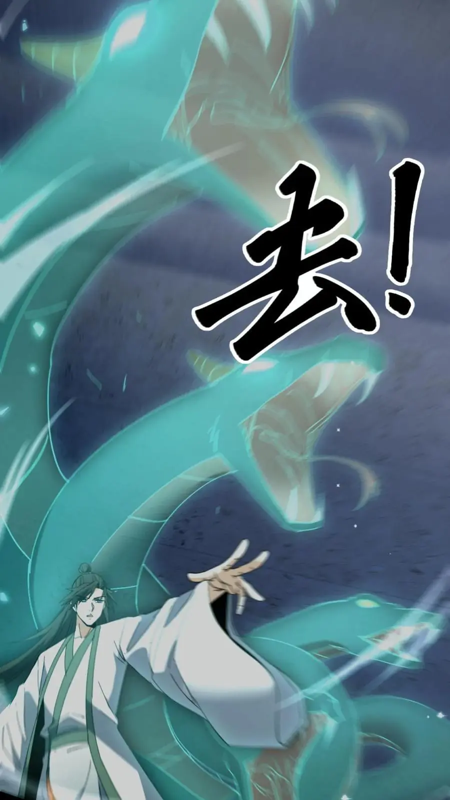 第118话 大boss上线 第20页