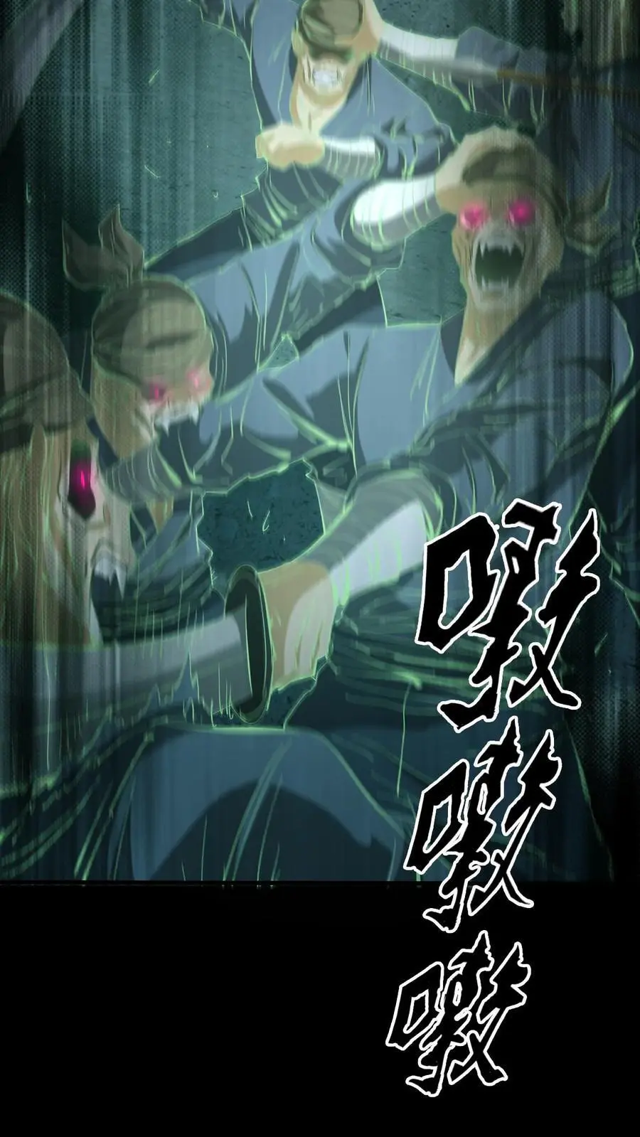 第118话 大boss上线 第24页
