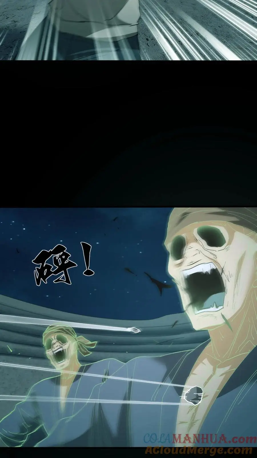 第118话 大boss上线 第31页