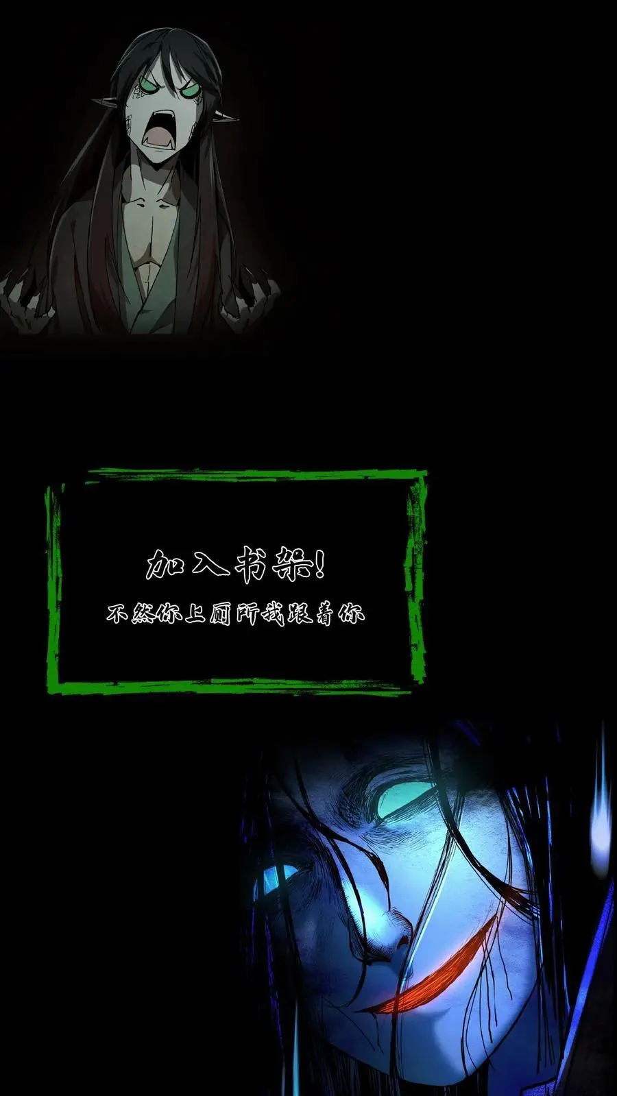 第118话 大boss上线 第34页