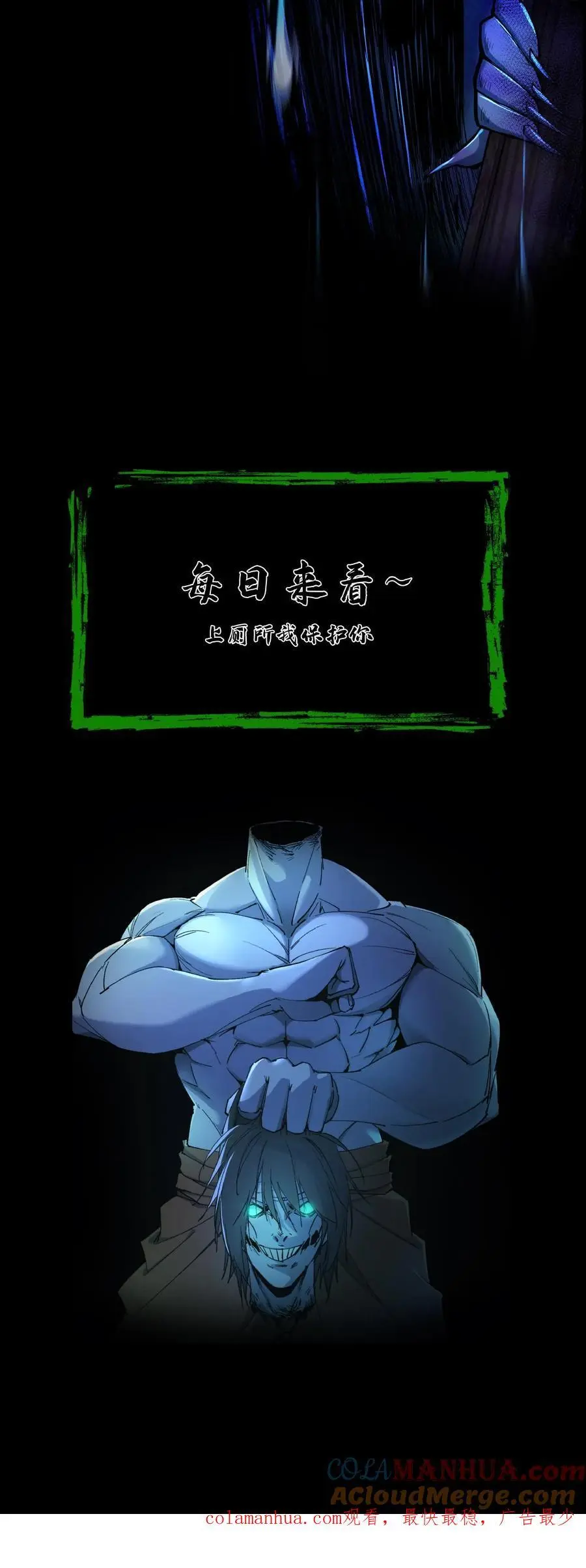第118话 大boss上线 第35页
