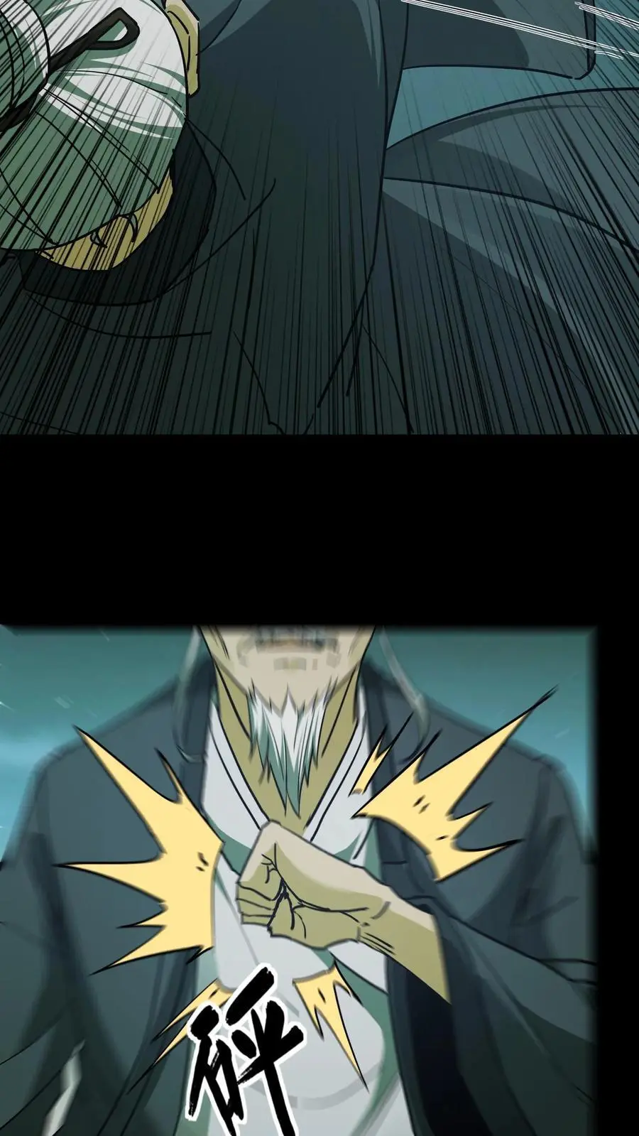 第117话 天罡五雷咒 第4页