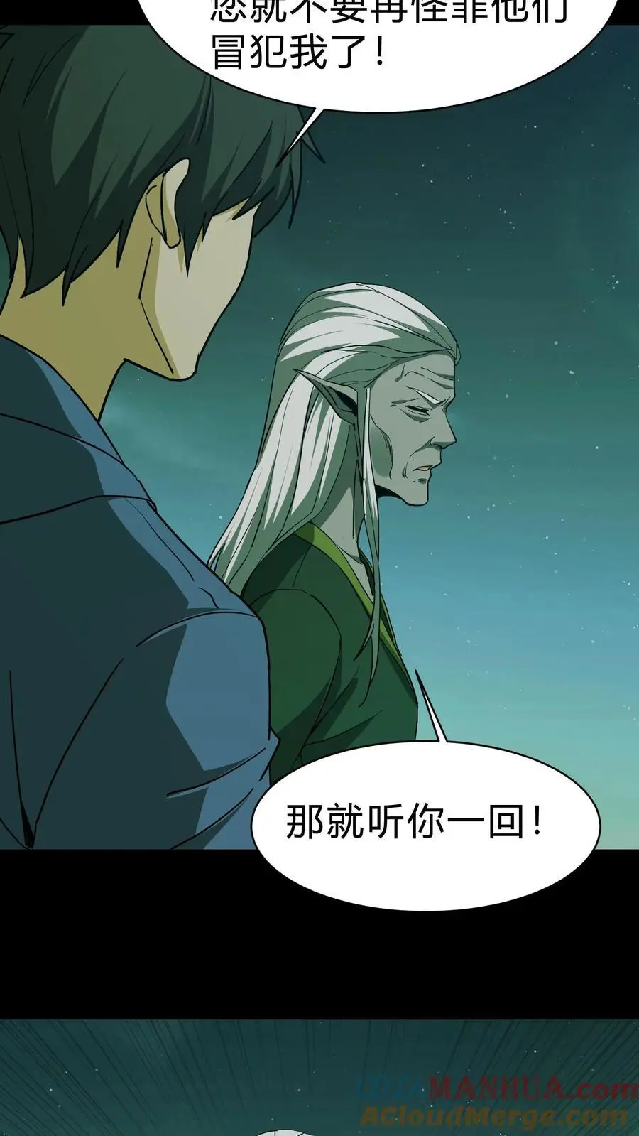 第117话 天罡五雷咒 第15页