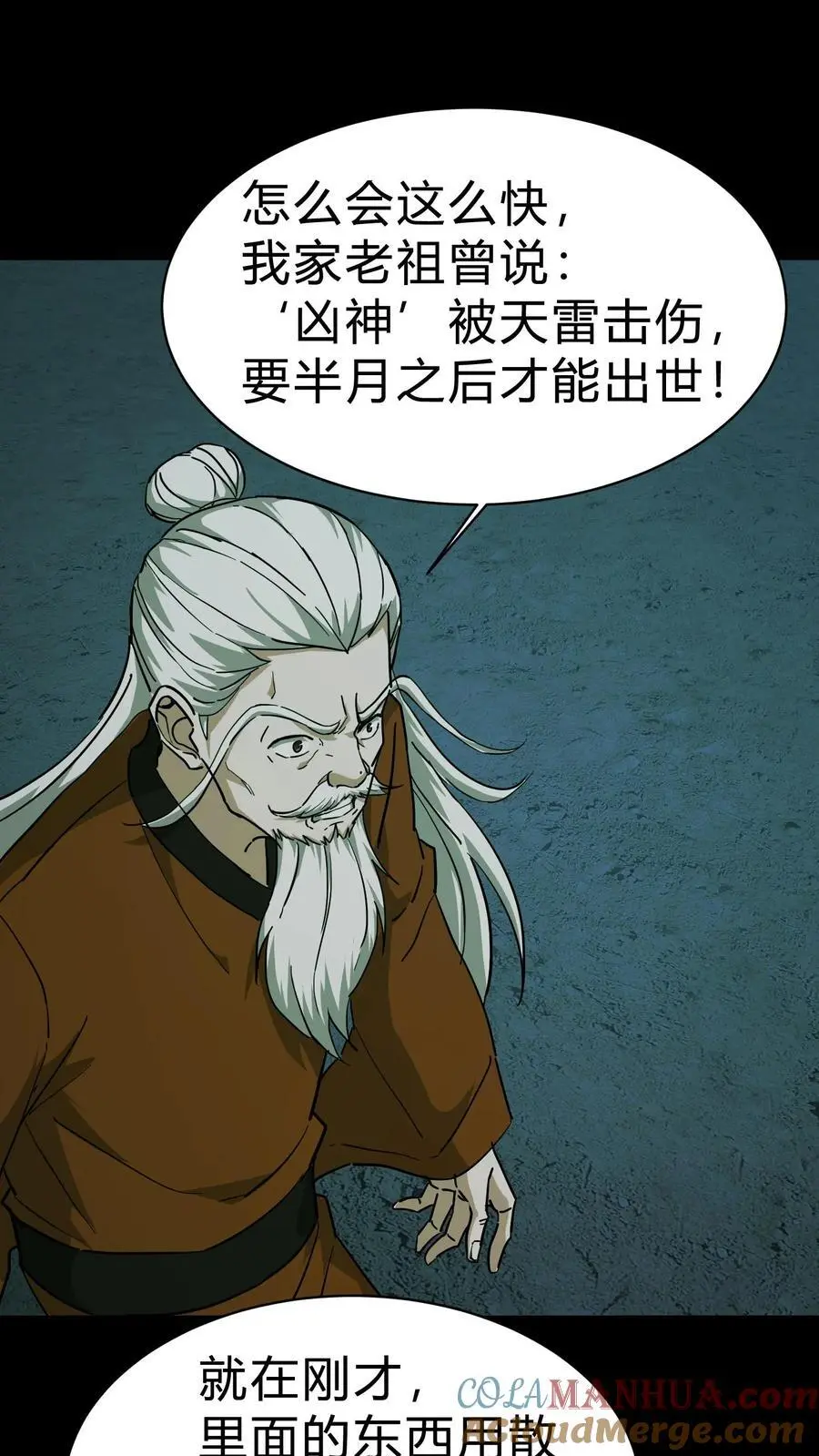 第117话 天罡五雷咒 第19页