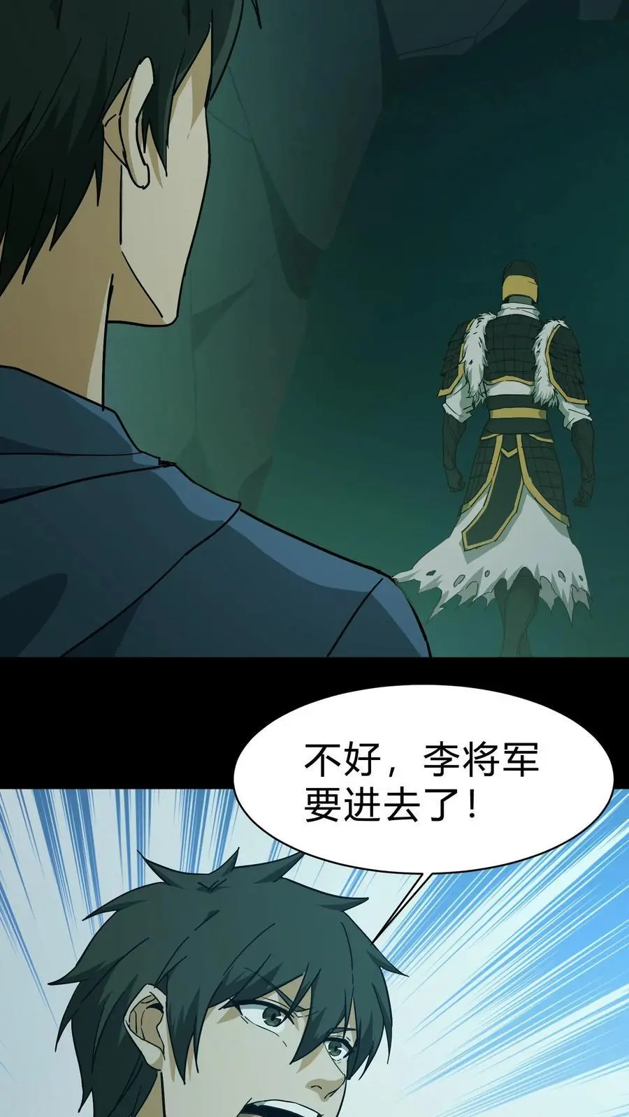 第117话 天罡五雷咒 第22页