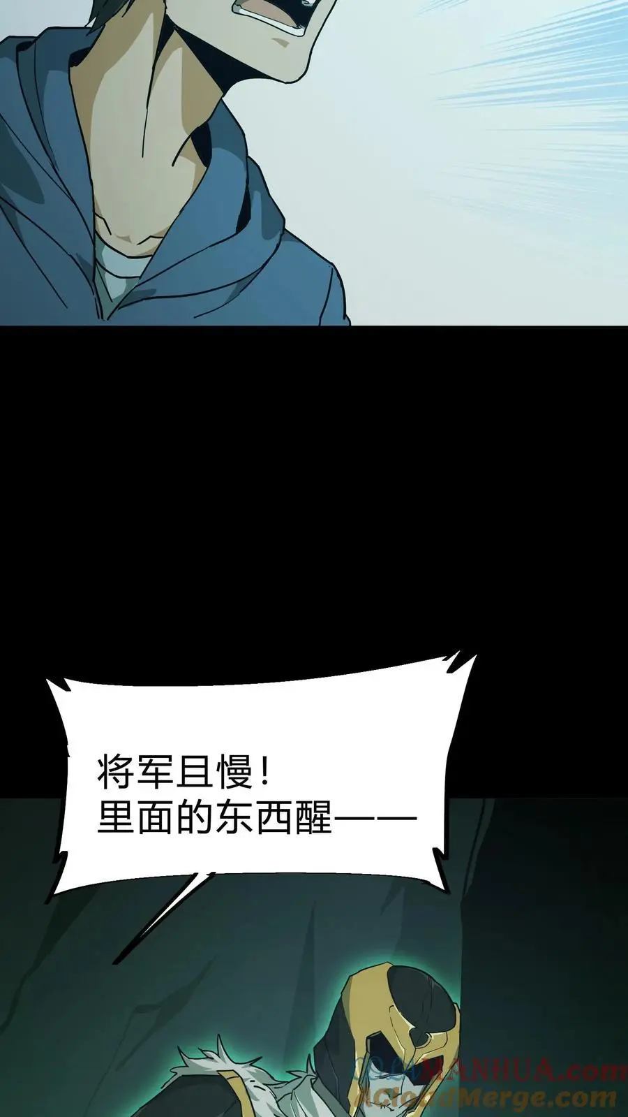 第117话 天罡五雷咒 第23页