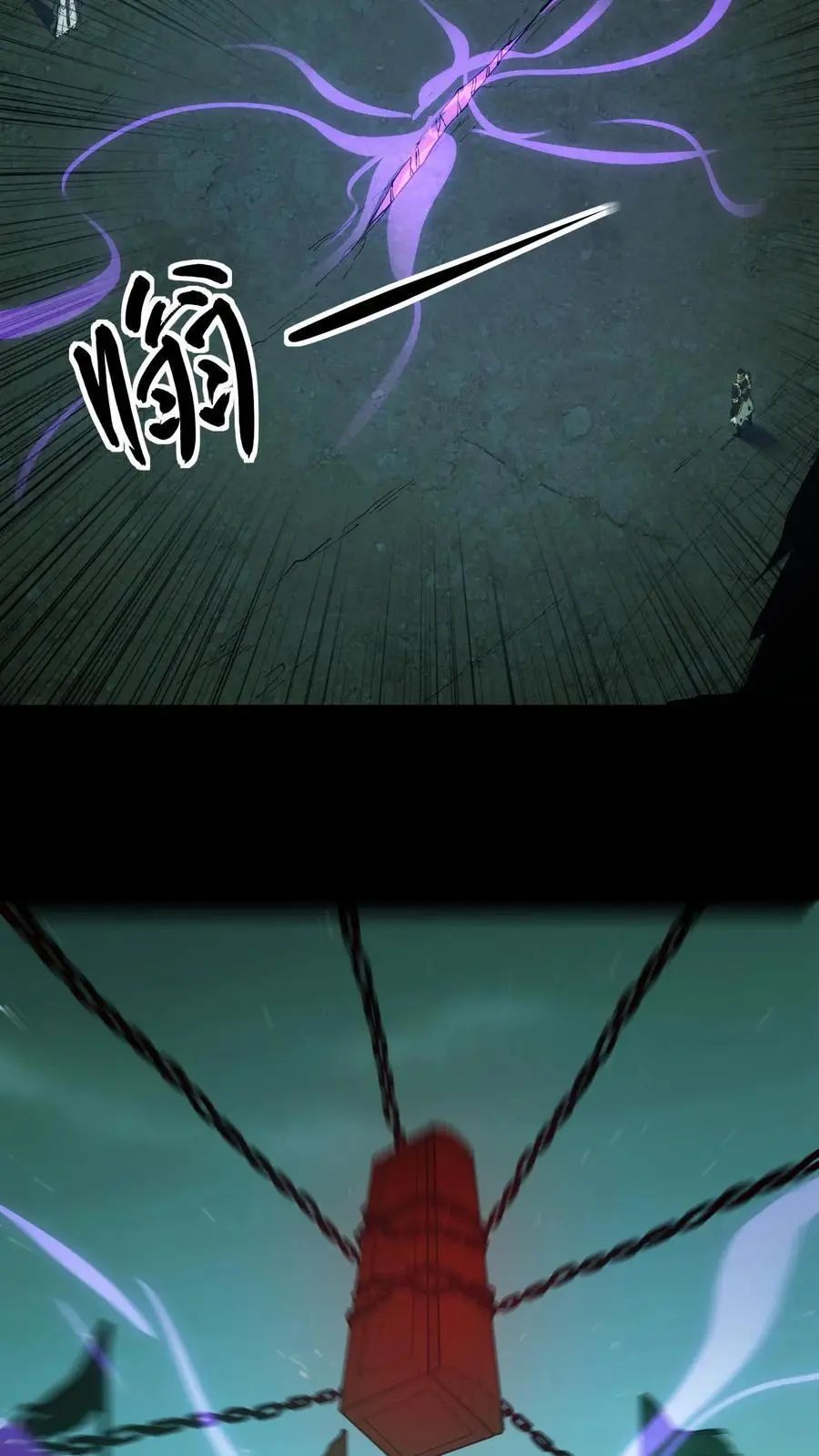 第117话 天罡五雷咒 第26页