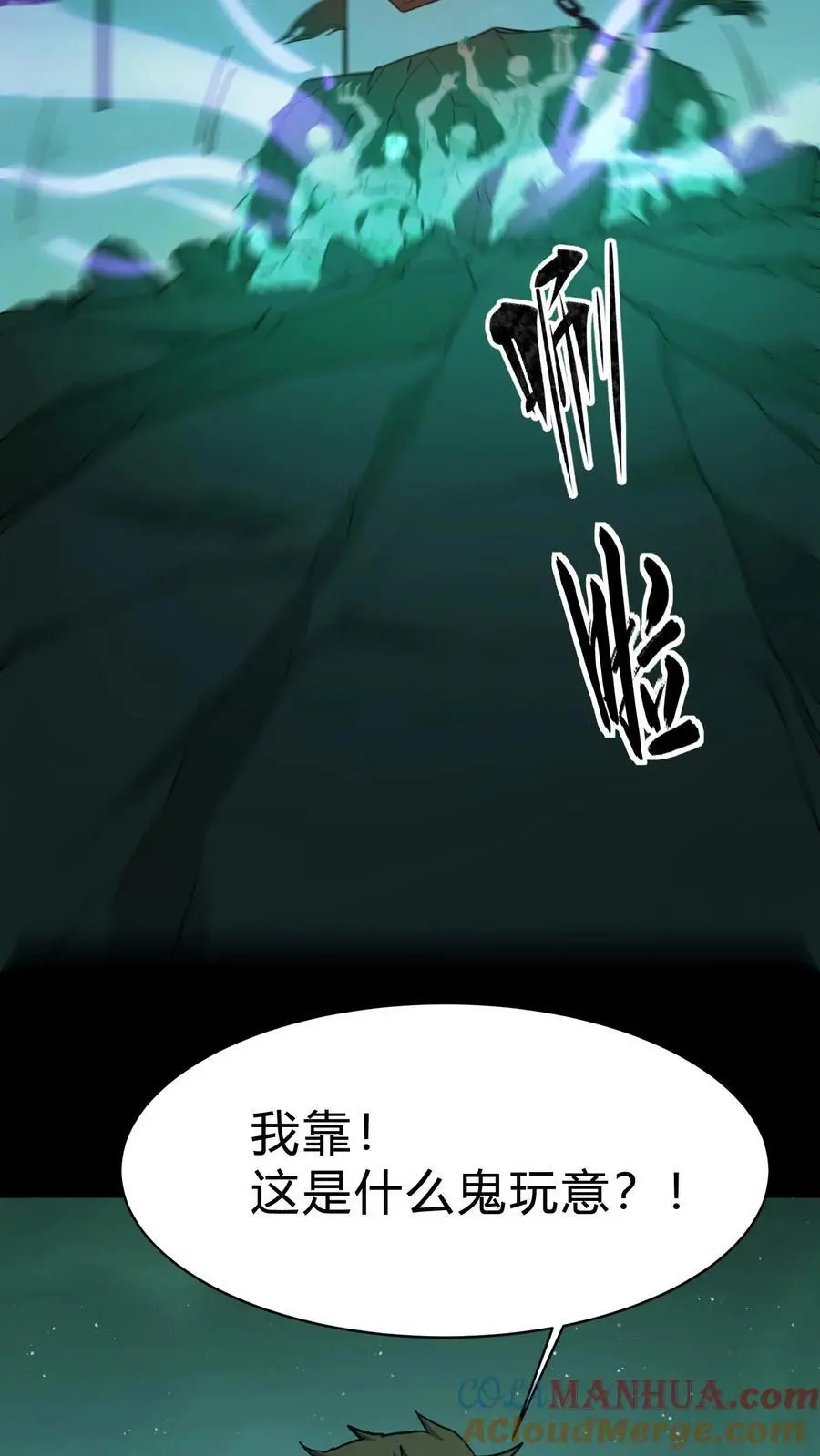 第117话 天罡五雷咒 第27页