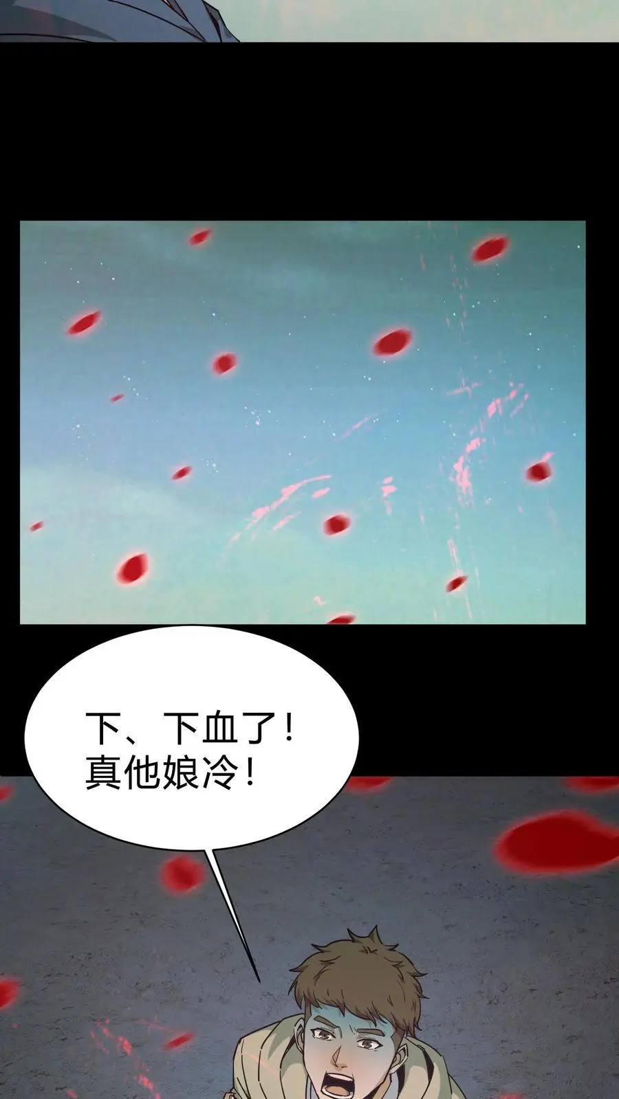 第117话 天罡五雷咒 第32页