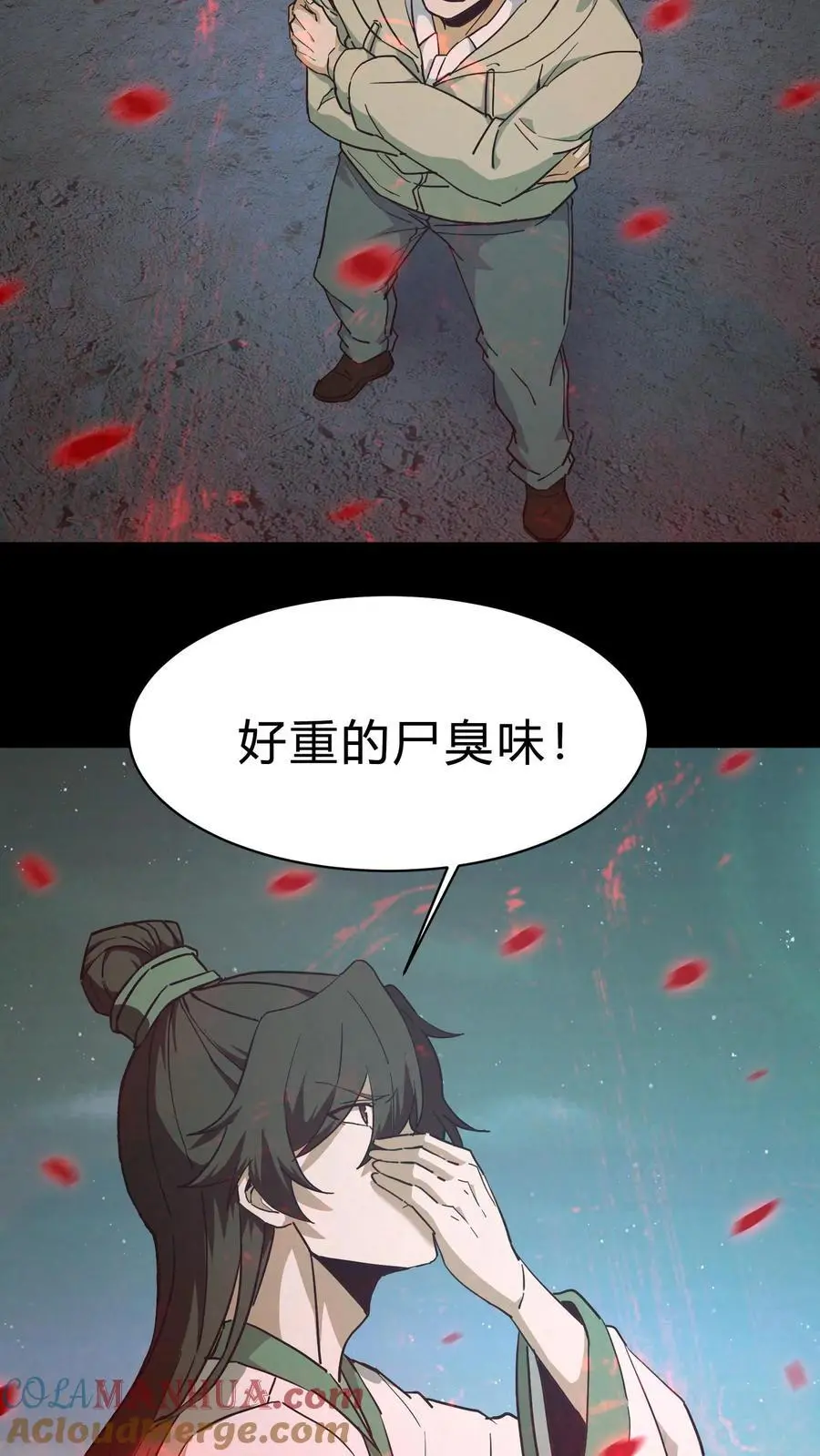 第117话 天罡五雷咒 第33页