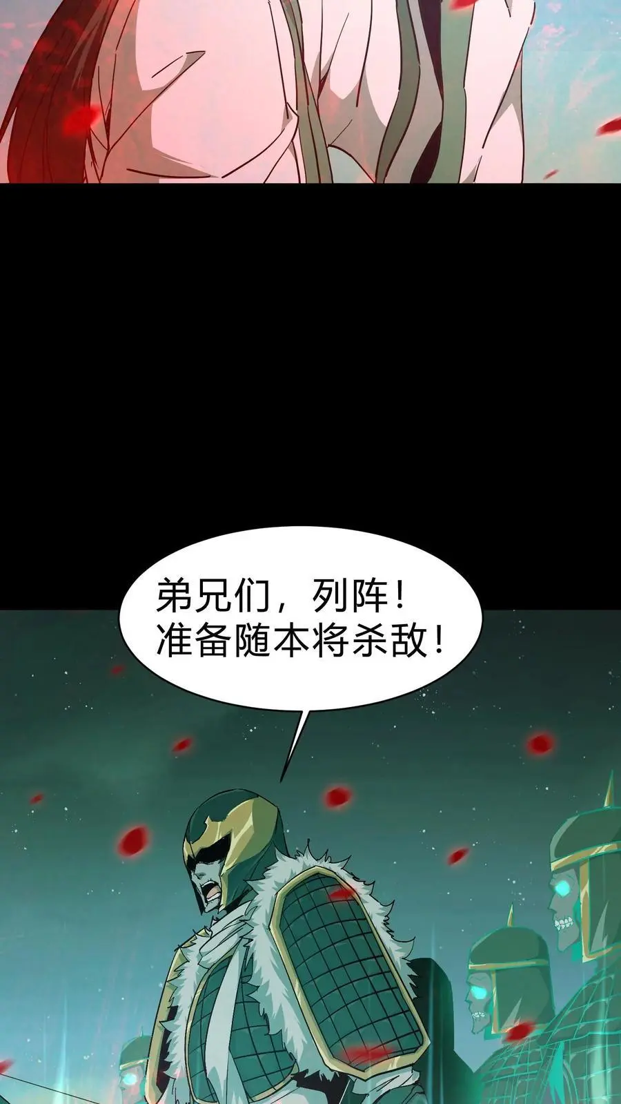 第117话 天罡五雷咒 第34页