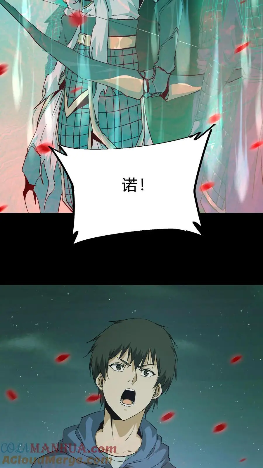 第117话 天罡五雷咒 第35页