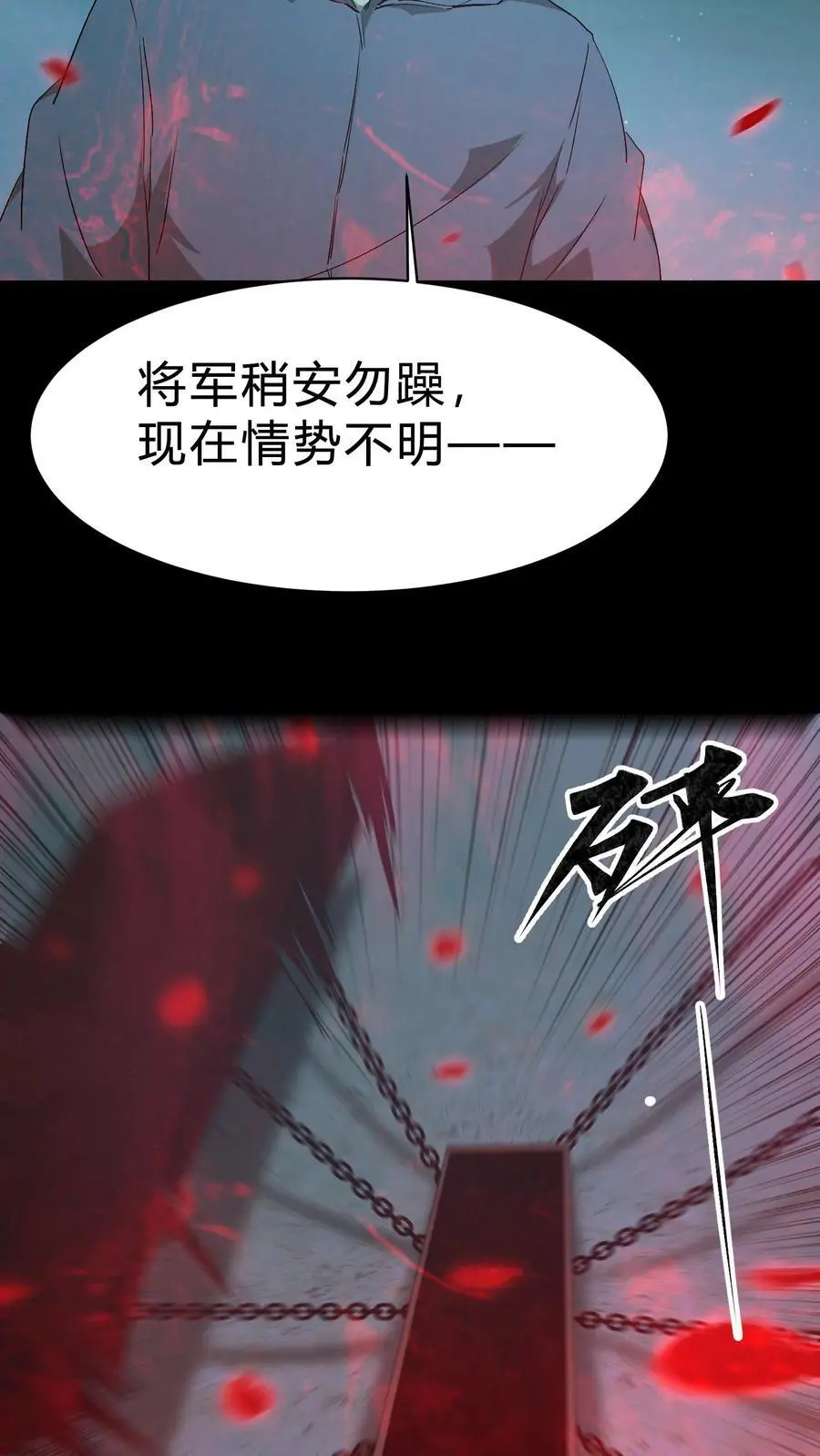 第117话 天罡五雷咒 第36页