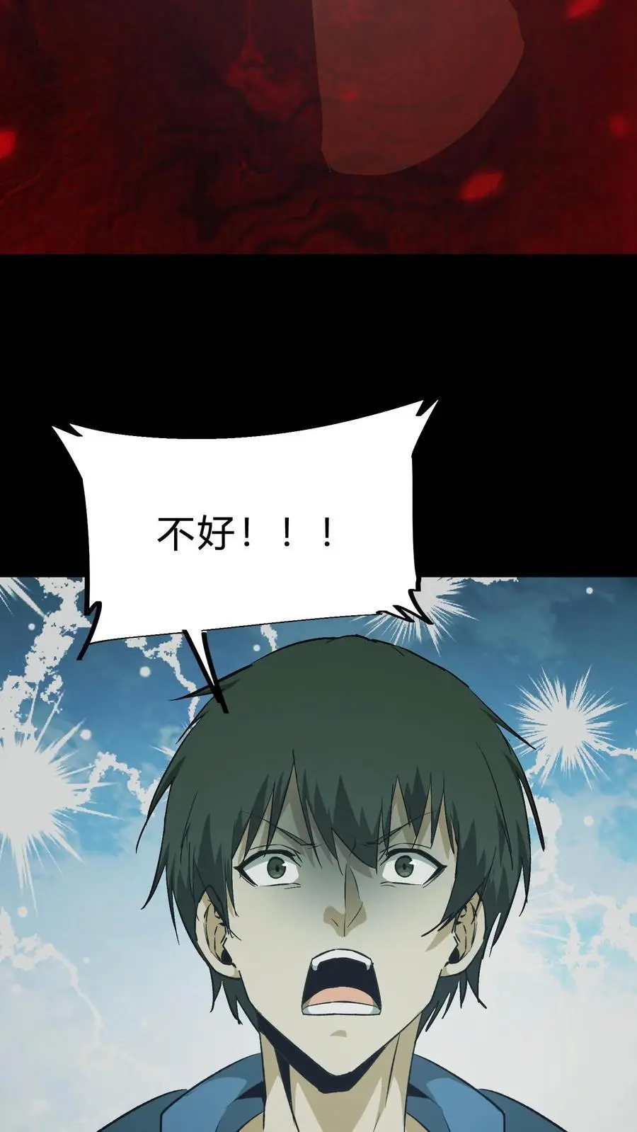 第117话 天罡五雷咒 第38页
