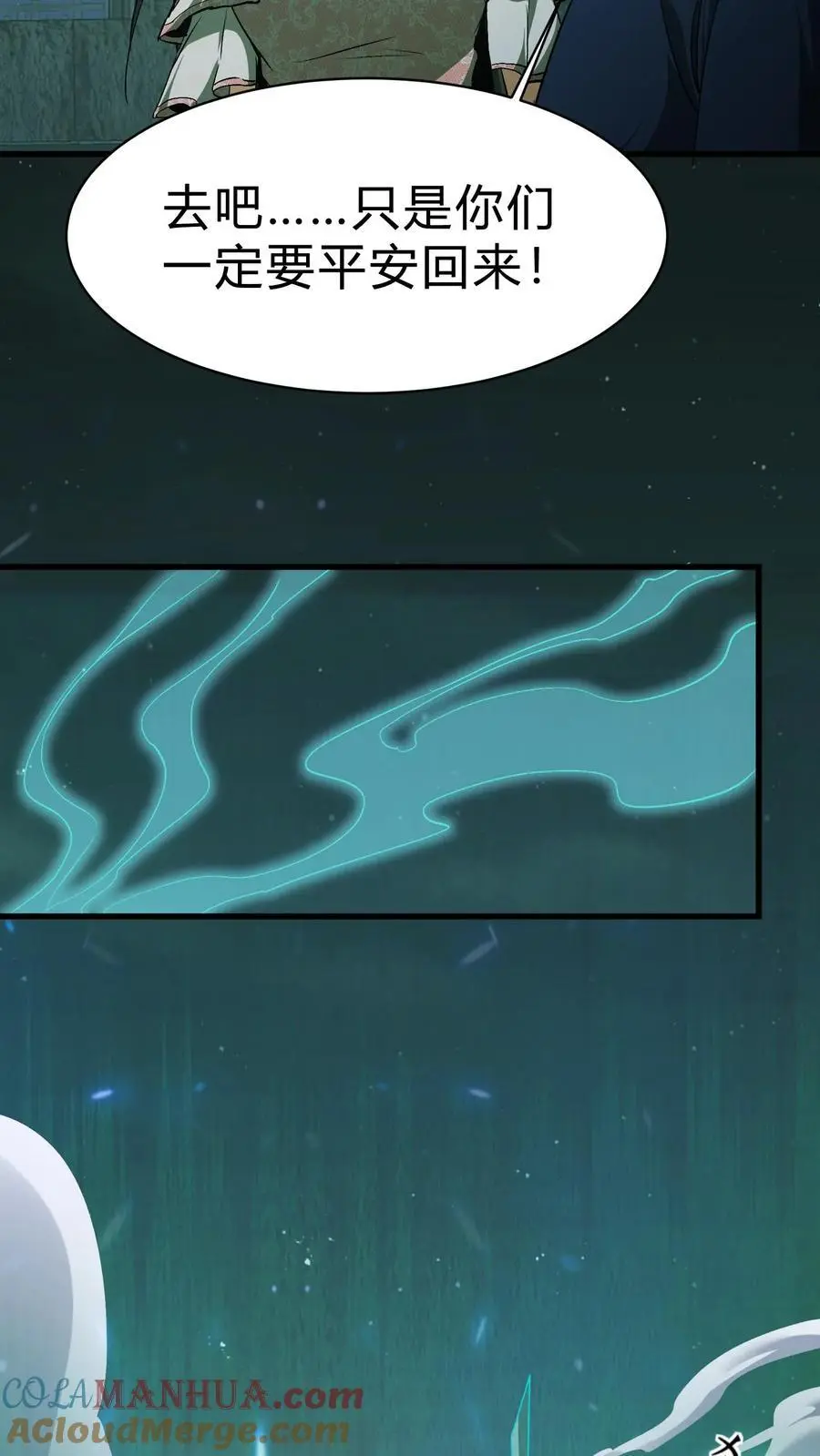 第116话 各显神通 第5页
