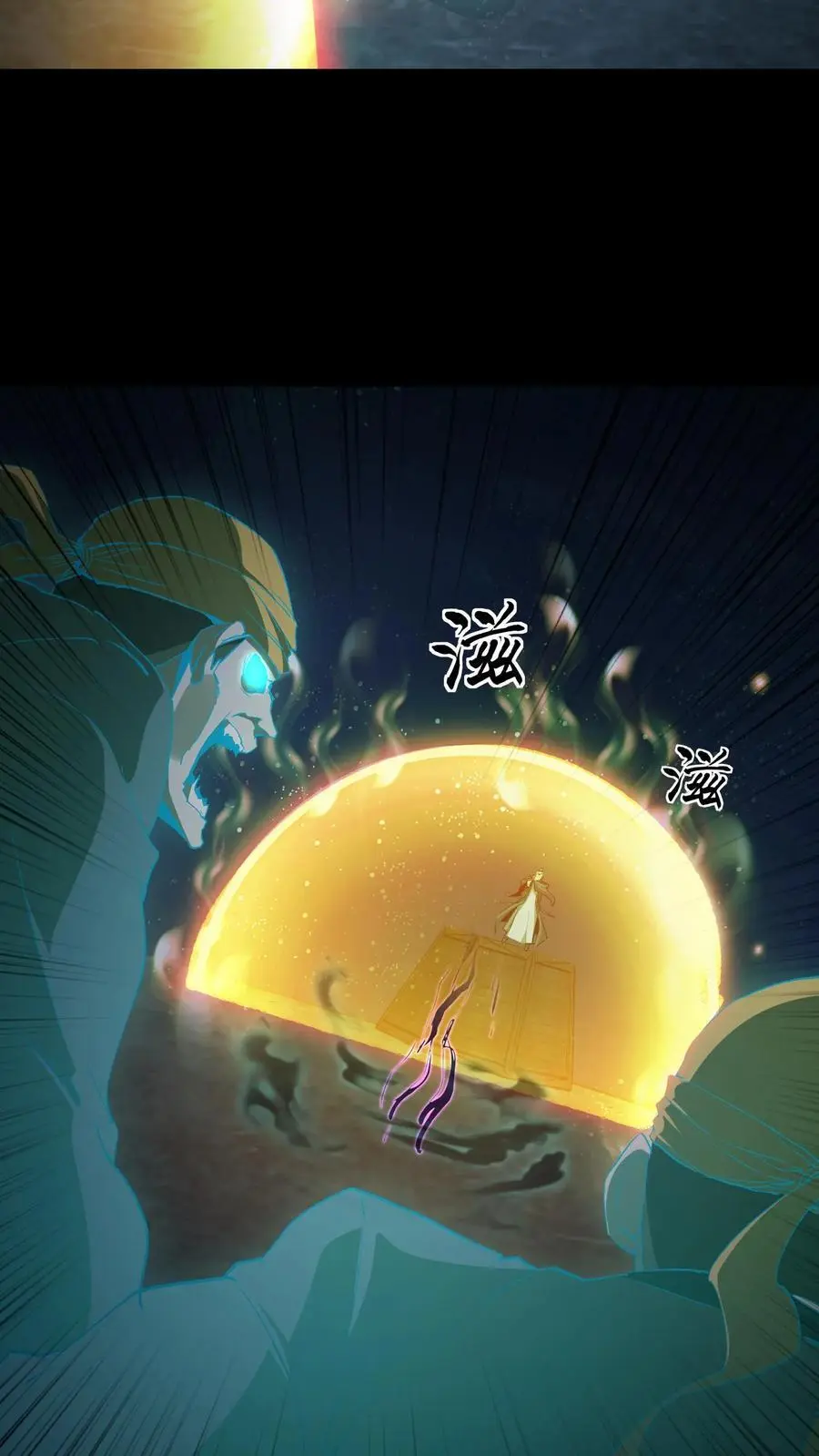 第116话 各显神通 第10页