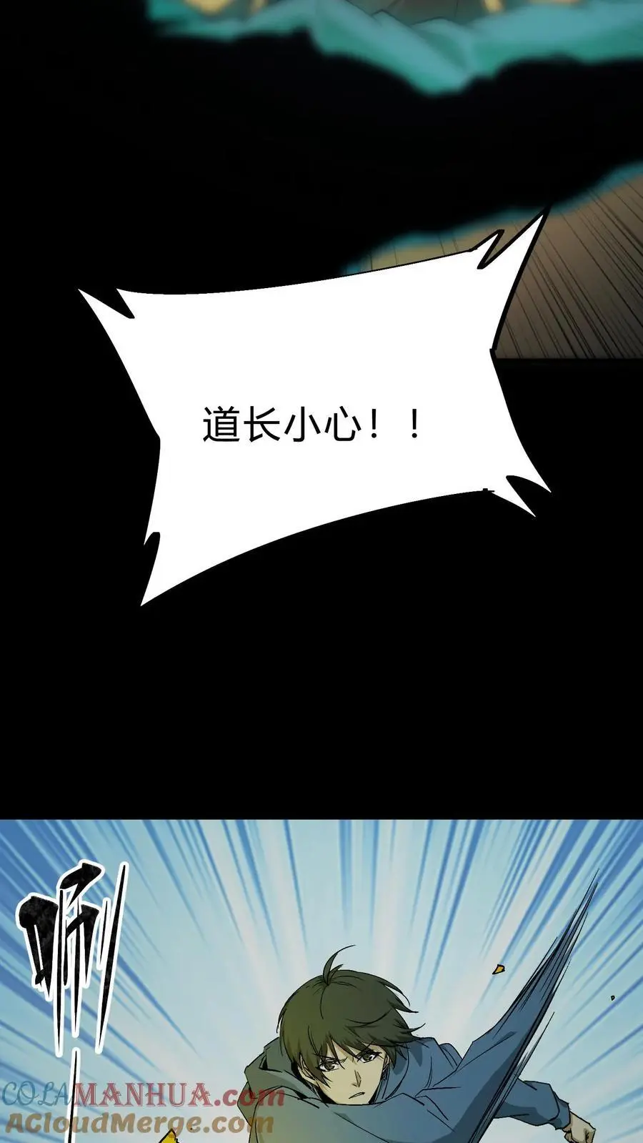 第116话 各显神通 第13页