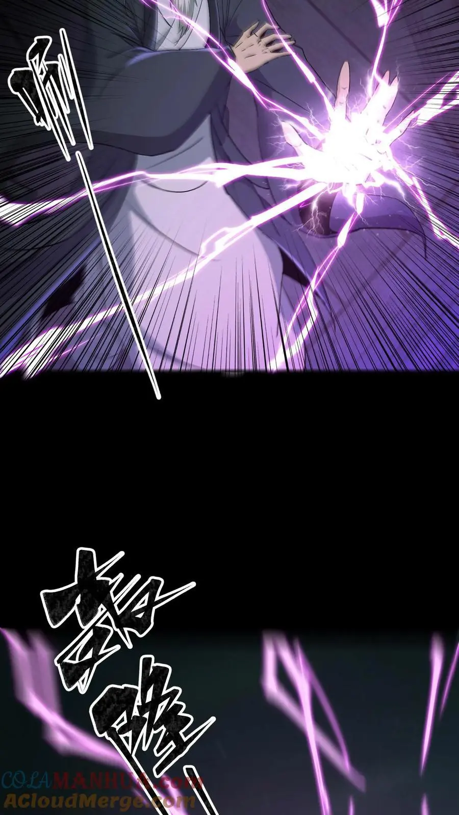 第116话 各显神通 第19页