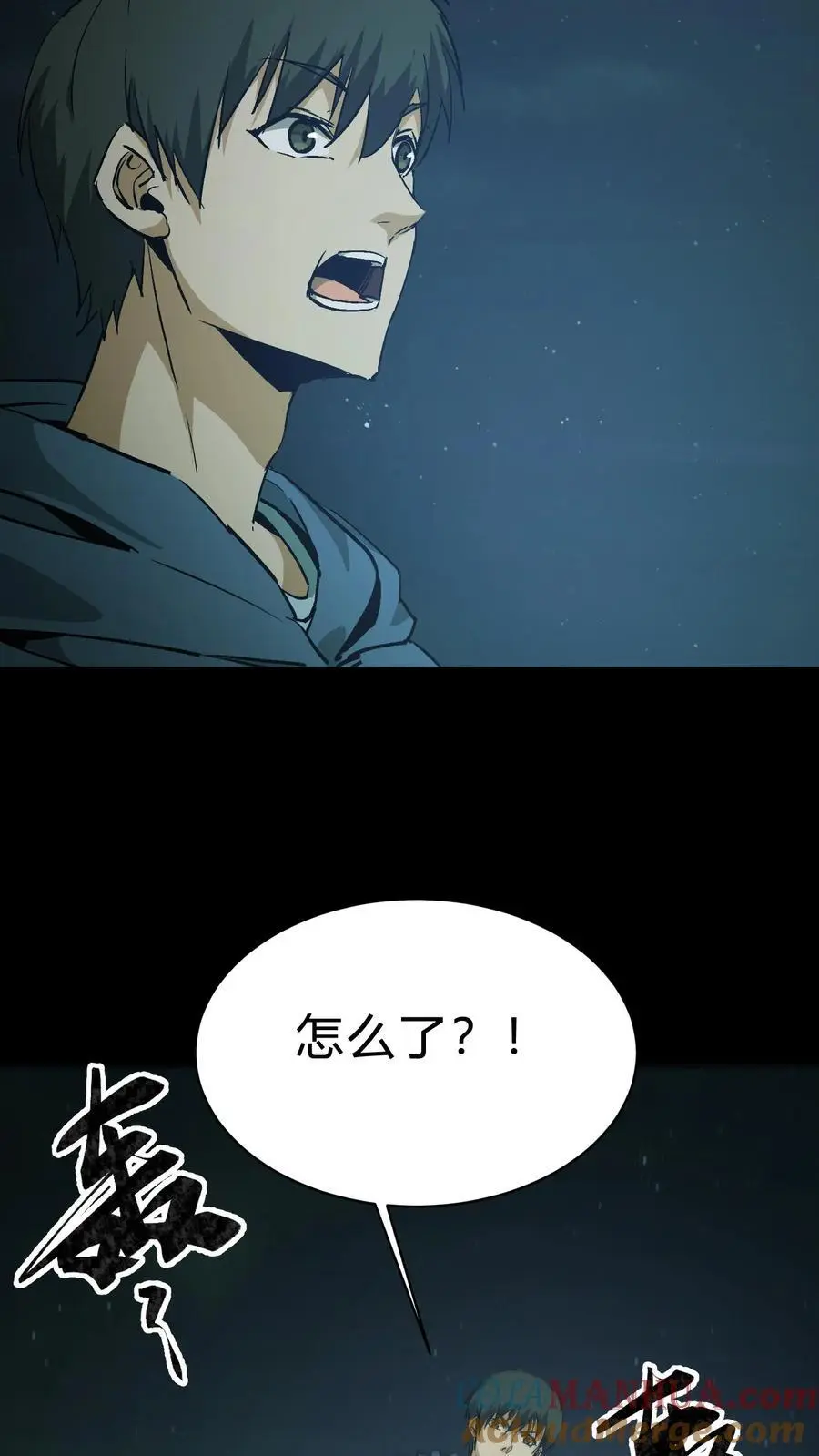 第116话 各显神通 第21页