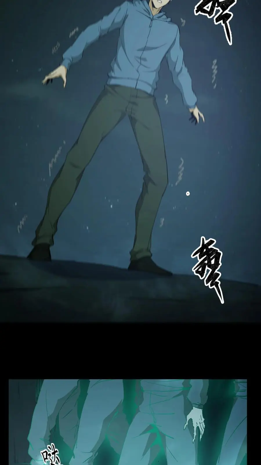 第116话 各显神通 第22页
